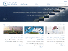 Tablet Screenshot of daralriyadh.com